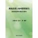 [ бесплатная доставка ][книга@/ журнал ]/ сельское хозяйство земля политика . регион сельское хозяйство . сырой / Kudo ../ сборник работа угол рисовое поле ./ сборник работа 