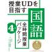 [ бесплатная доставка ][книга@/ журнал ]/. индустрия UD. цель . государственный язык все час . индустрия упаковка 4 год / багряник японский ./ сборник работа маленький ../ сборник работа камень .. 2 / сборник работа Япония . индустрия UD../ сборник работа 
