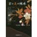 [ бесплатная доставка ][книга@/ журнал ]/ столица. прекрасный. наследование / внизу .. Taro / работа Narita .../ работа внизу .../ работа сейчас .../( другой .)