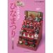 [book@/ magazine ]/ miniature .....(ISHINSHA BOOK doll house )/ Oono ../ work 