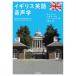 [ free shipping ][book@/ magazine ]/ England English sound ./. title :English Phonetics and Pr