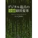 [ бесплатная доставка ][книга@/ журнал ]/ цифровой . пункт. финансовый управление преобразование /teroitoto-matsu темно синий обезьяна ting/... изначальный ./ сборник работа слива 