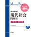 [книга@/ журнал ]/ настоящее время социальные проблемы сборник основы необходимо 1880 язык ( память банк )/ Shimizu документ . редактирование часть / сборник 