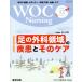 [ бесплатная доставка ][книга@/ журнал ]/WOC Nursing 8-1 медицина выпускать 