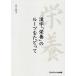 [ бесплатная доставка ][книга@/ журнал ]/ иероглифы [ питание ]. roots ...../ Inoue . документ / работа 