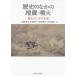 [ бесплатная доставка ][книга@/ журнал ]/ история среди земля .*. огонь прошлое .... будущее /..../ работа криптомерия лес ../ работа ..../ работа 