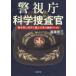 [книга@/ журнал ]/ Metropolitan Police Department наука ... дефект . раз . наука .... мужчина. высшее .fai одежда глициния . три / работа 