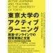 [ бесплатная доставка ][книга@/ журнал ]/ Tokyo университет. активный la- человек g..* online .. . индустрия осуществление . поддержка / Tokyo университет образование образование 