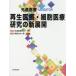 [ бесплатная доставка ][книга@/ журнал ]/ воспроизведение медицинская помощь * маленький . медицинская помощь изучение. новый развитие (.. медицинская помощь NAVIGATOR)/.. медицинская помощь форум /