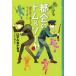 [книга@/ журнал ]/ столица .(..). Tom &amp;so-ya17 (YA!ENTERTAINMENT)/. ....../( работа )