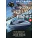 [книга@/ журнал ]/ tesla. супер . контейнер . дробление .. сверху /. название :ZERO HOUR.Vol.1 (. тутовик фирма детективный роман )/