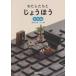 [книга@/ журнал ]/ хлопчатник сделал ....... информация практическое применение умение сборник /. рисовое поле дракон ./..