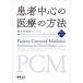 ̵[/]/濴ΰŤˡ / ȥ:PatientCentered Medicine 3Ǥ/MoiraStewart/