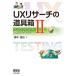 [ бесплатная доставка ][книга@/ журнал ]/UXli search. ящик для инструментов .книга@../ работа 