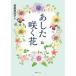 [книга@/ журнал ]/. сделал .. цветок / тории подлинный ../ работа 7 . первый ./ покрытие *..