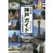 [ бесплатная доставка ][книга@/ журнал ]/ университет . Kobe гид /. юг университет premium Project Kobe гид редактирование комитет / сборник 