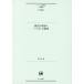 [ бесплатная доставка ][книга@/ журнал ]/ настоящее время японский язык. [ - zda]. изучение (... изучение . документ язык сборник 184)/. небо ./ работа 