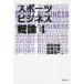 [ бесплатная доставка ][книга@/ журнал ]/ спорт бизнес . теория 4/ чёрный рисовое поле следующий ./ сборник камень . большой ./ сборник Hagi .. один / сборник 