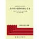[ бесплатная доставка ][книга@/ журнал ]/.3. предмет и . предмет брать . закон . сборник /. предмет . предмет отношение закон . изучение ./..