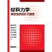 [ бесплатная доставка ][книга@/ журнал ]/ материал динамика структура интенсивность проект. основа / холм рисовое поле . мужчина / работа ..../ работа река .../ работа рисовое поле средний . мир / работа большой . Naoki / работа . гора Британия ./ работа 