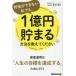 [книга@/ журнал ]/. золотой . невозможно я тоже,1 сто миллионов иен ... способ . объяснить пожалуйста /. старый .../ работа 