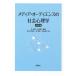 [book@/ magazine ]/ media *o-tiens. society psychology /. light ./ compilation work Shibuya Akira ./ compilation work Suzuki ten thousand . branch / work . Tsu ./ work ..../ work 