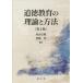 [ бесплатная доставка ][книга@/ журнал ]/ мораль образование. теория . способ no. 2 версия / внутри гора ../ сборник работа каштан ../ сборник работа 