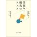 [ бесплатная доставка ][книга@/ журнал ]/ глубокий .. туристический. ssme чтение .... ...../ работа 