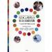 [ бесплатная доставка ][книга@/ журнал ]/SDGs времена. общество вклад деятельность один человек ... возможно ... передний . Kiyoshi мир / сборник работа Nakamura ../ сборник 