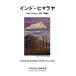 [ бесплатная доставка ][книга@/ журнал ]/ Индия *himalaya Япония горы . Tokai главный часть ..60 годовщина (2021 год ) память / Япония горы . Tokai главный часть [ Индия *himalaya] выпускать комитет / сборник 
