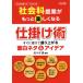 [ бесплатная доставка ][книга@/ журнал ]/ общественная наука . индустрия . более легко становится приспособление . сразу использовать пик сверху .. поверхность белый шуточный товар &amp; I der (