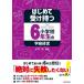 [книга@/ журнал ]/ впервые . получить иметь начальная школа 6 год сырой. . класс управление / Ogawa ./ сборник работа 