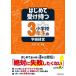 [книга@/ журнал ]/ впервые . получить иметь начальная школа 3 год сырой. . класс управление / Ogawa ./ сборник работа 