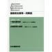 [книга@/ журнал ]/ строительство гарантия все стандарт * такой же описание JAMS1-RC один / Япония строительство ../ редактирование 