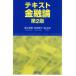 [ бесплатная доставка ][книга@/ журнал ]/ текст финансовый теория MODERN BANKING AND FINANCE/ Хориэ ../ работа 