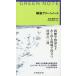 [ бесплатная доставка ][книга@/ журнал ]/ транспорт жидкость зеленый Note /. вода Британия Akira / сборник работа 