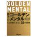 [book@/ magazine ]/. person. Golden men taru[ heart . strongly become ]35. ..(... library )/. mountain ../ work 