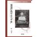 [ бесплатная доставка ][книга@/ журнал ]/ японский язык обучающий материал. средний. [ China ] ( Waseda образование . документ )/../ работа 
