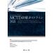 [ бесплатная доставка ][книга@/ журнал ]/MCTD медицинская основополагающие принципы 2021/ толщина сырой ... Gakken . расходы пассажирский золотой дефект .. болезнь и т.п. политика изучение проект 