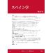 [книга@/ журнал ]/ Испания .23/ Kyoto cell van tes. рассказ ./ сборник 