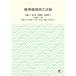 [ бесплатная доставка ][книга@/ журнал ]/ стандарт корейский язык грамматика теория / юг основа сердце / работа высота . корень / работа .../ работа .. дракон / работа . 10 гроза . один /. перевод ..../ перевод сосна . выгода ./ перевод тысяч плата ../ перевод .../ перевод 