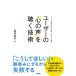 [ бесплатная доставка ][книга@/ журнал ]/ пользователь. [ сердце. голос ]. слушать технология пользователь исследование ...50. сбрасывание дыра . эта меры / внутри Izumi прямой ./ работа 