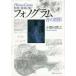 [ бесплатная доставка ][книга@/ журнал ]/ вещество .. бог ...fono грамм звук. map форма / Ono рисовое поле ../ работа 