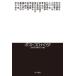 [книга@/ журнал ]/ post Corona. SF ( Hayakawa Bunko JA 1481)/ небо . час сырой /( другой работа ) Япония SF автор Club / сборник 