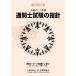 [ free shipping ][book@/ magazine ]/ customs clearance . examination. finger needle details . do Akira .2021 fiscal year edition / Japan customs association 