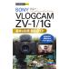 [книга@/ журнал ]/SONY VLOGCAM ZV-1/1G основы &amp; отвечающий для фотосъемка гид ( сейчас сразу можно использовать простой mini)/ Nice k/ работа средний запад ./..