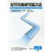 [ free shipping ][book@/ magazine ]/ piping technology research association magazine VOL61.No.1(2021.4)/ piping technology research association 