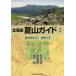 [ бесплатная доставка ][книга@/ журнал ]/ Hokkaido лето гора гид 2 новейший no. 2 версия / слива ../ работа ..../ работа Hasegawa ./ работа 