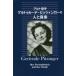 [ бесплатная доставка ][книга@/ журнал ]/ гель tu Roo te*pi Twin ga-. человек . музыка ( Alto певец )/. глициния свет ./ сборник работа 