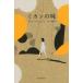 [книга@/ журнал ]/mi can. тест /chonamju/ работа стрела остров ../ перевод 